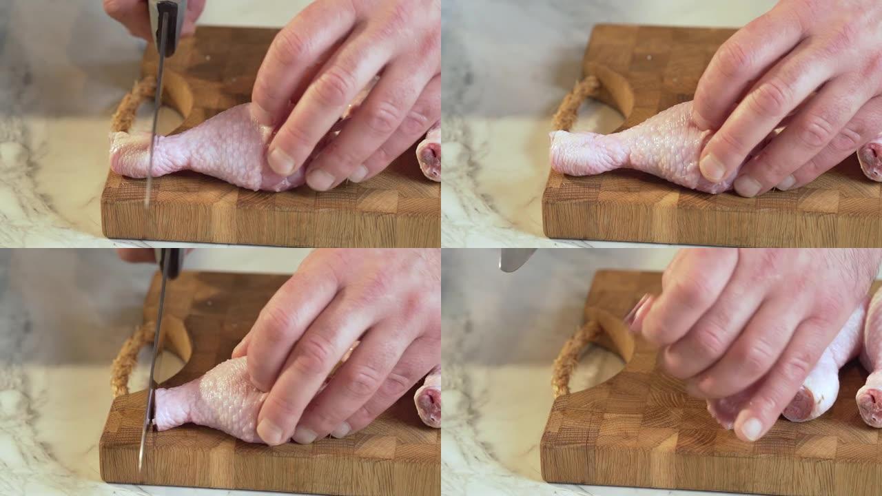 鸡肉菜肴的准备。煎炸前准备鸡腿。厨师用刀切掉鸡腿上的软骨。慢动作。选定焦点。