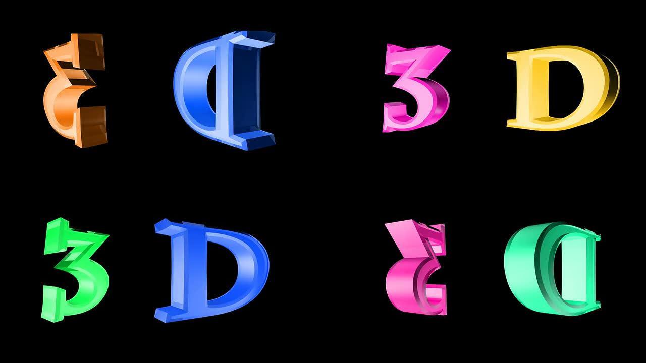 3D字母在黑色上旋转和改变颜色