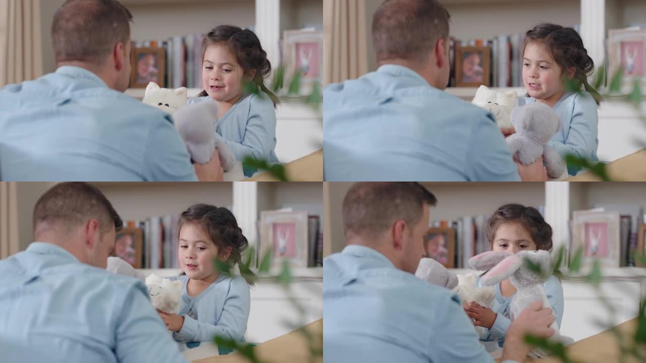 父亲和女儿在家里玩泰迪熊玩具小女孩玩得开心，享受爸爸玩有趣的游戏4k镜头