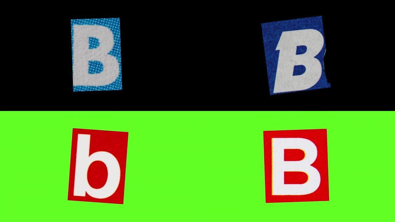 透明背景 (阿尔法通道) 和绿色屏幕上的字母B赎金笔记动画剪纸运动图形视频