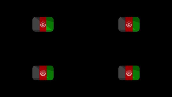 动画阿富汗国旗图标设计在黑色屏幕背景上的平面图标风格，国家国旗概念，动画国旗，世界国旗集合，和国旗。