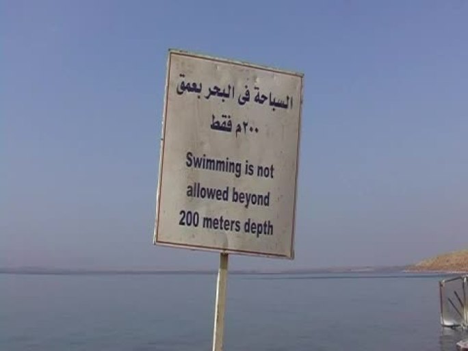 不允许游泳