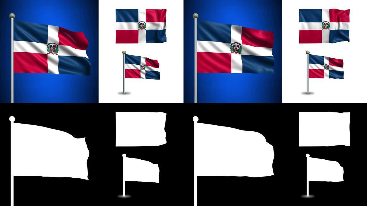 多米尼加共和国国旗-带阿尔法通道，无缝循环!