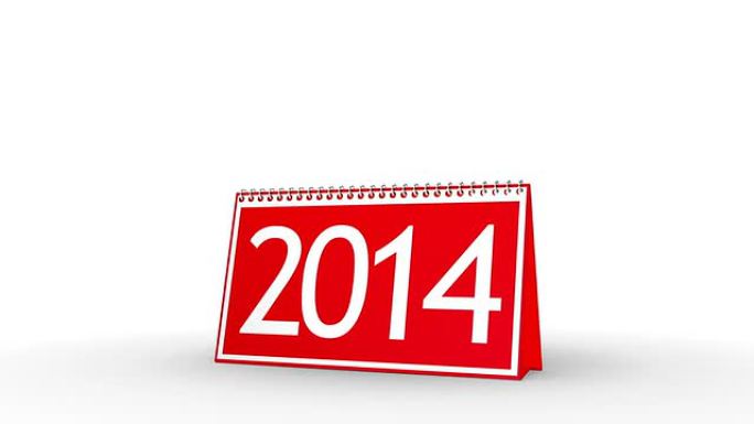 新年2014日历 (带哑光)
