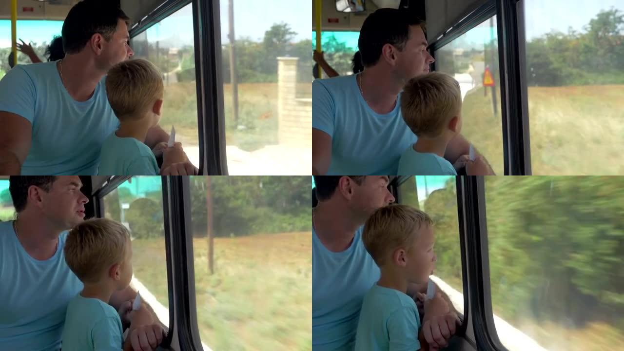 父亲和小儿子乘公共汽车旅行