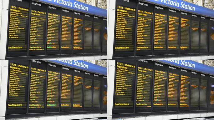 伦敦维多利亚终点站火车站的时间表延时