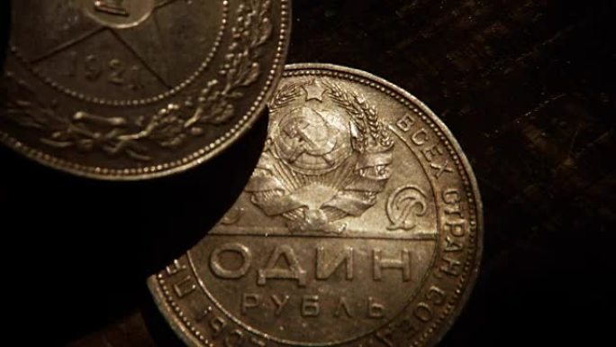 关于旧苏联银卢布的传说是所有国家的无产者联合手把硬币与星1921宏