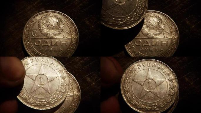 关于旧苏联银卢布的传说是所有国家的无产者联合手把硬币与星1921宏