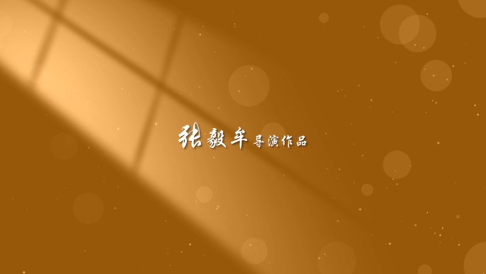 无插件】4K唯美干净文字AE模板米黄色2