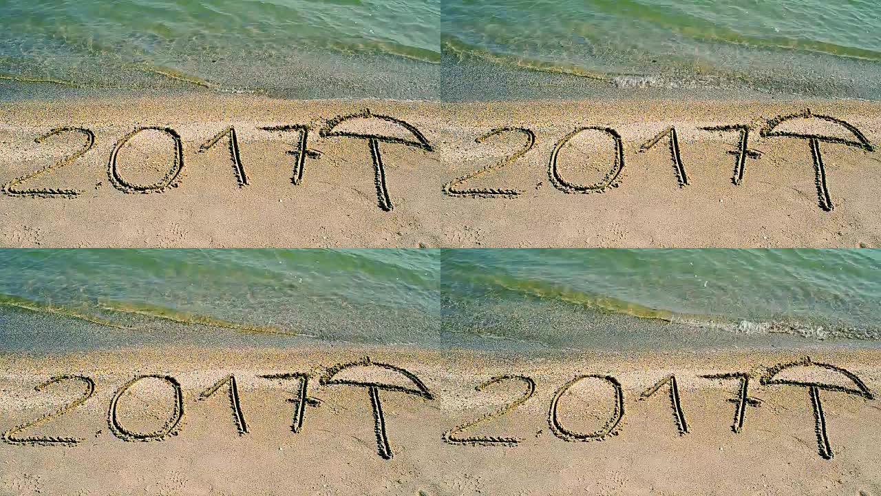 以沙滩上的铭文形式2017。在海滩上射击。