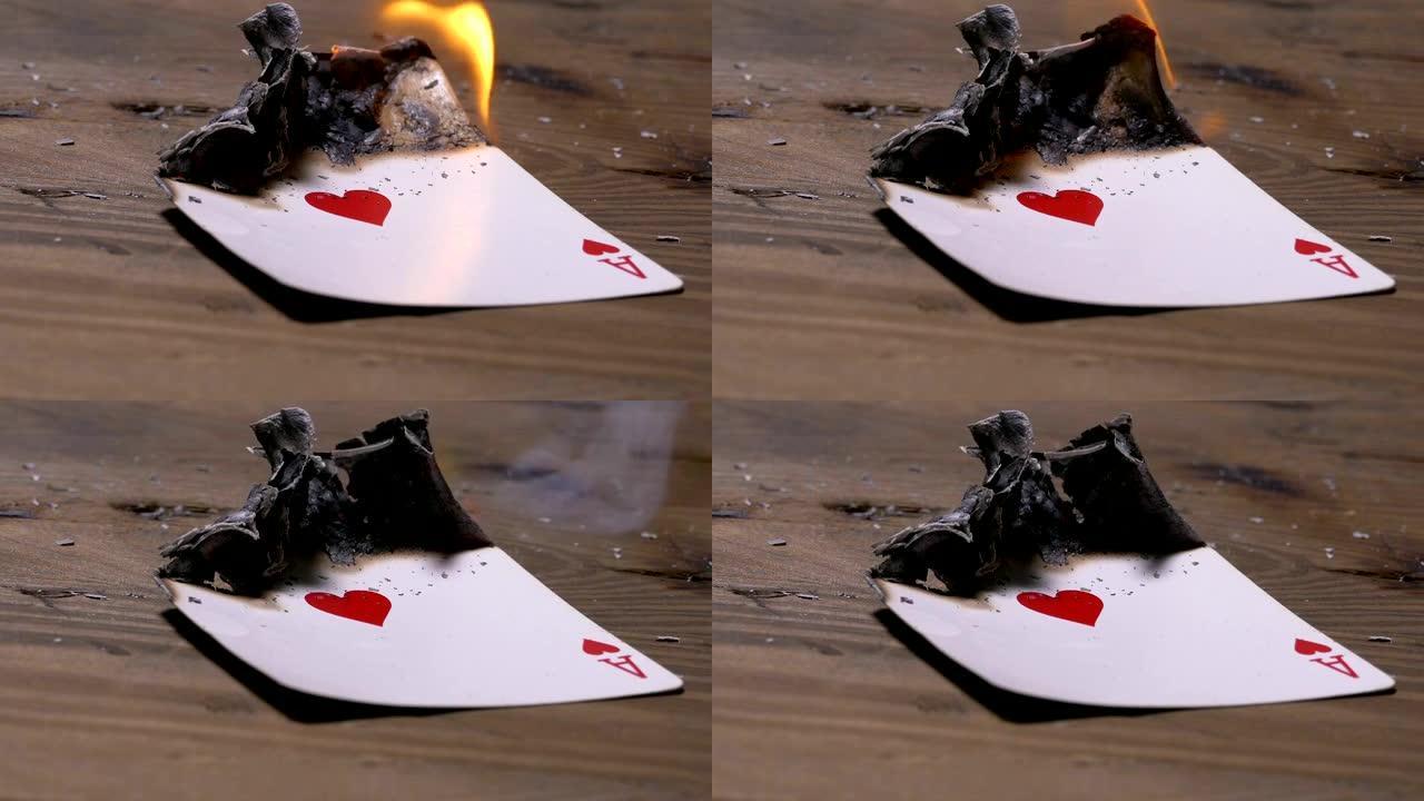 燃烧的扑克卡