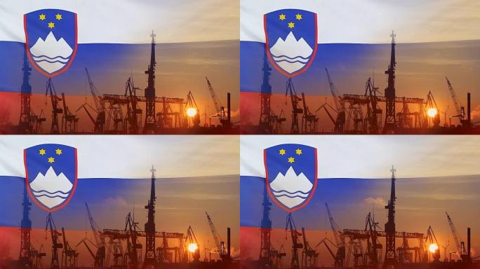 日落时带有斯洛文尼亚国旗的工业概念