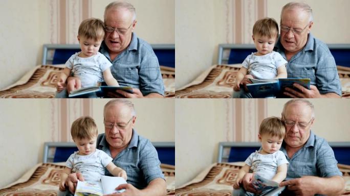 祖父与孙子一起读书