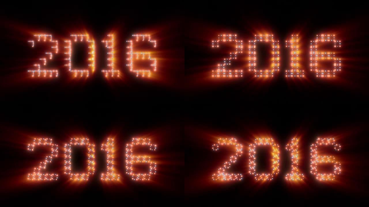 新年，2016文字，动画灯光，闪耀