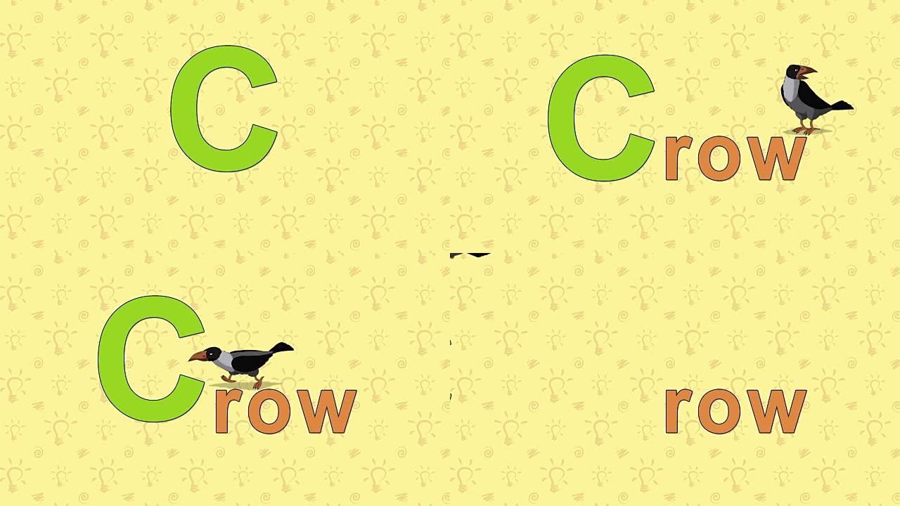 乌鸦.英语动物园字母表-字母C