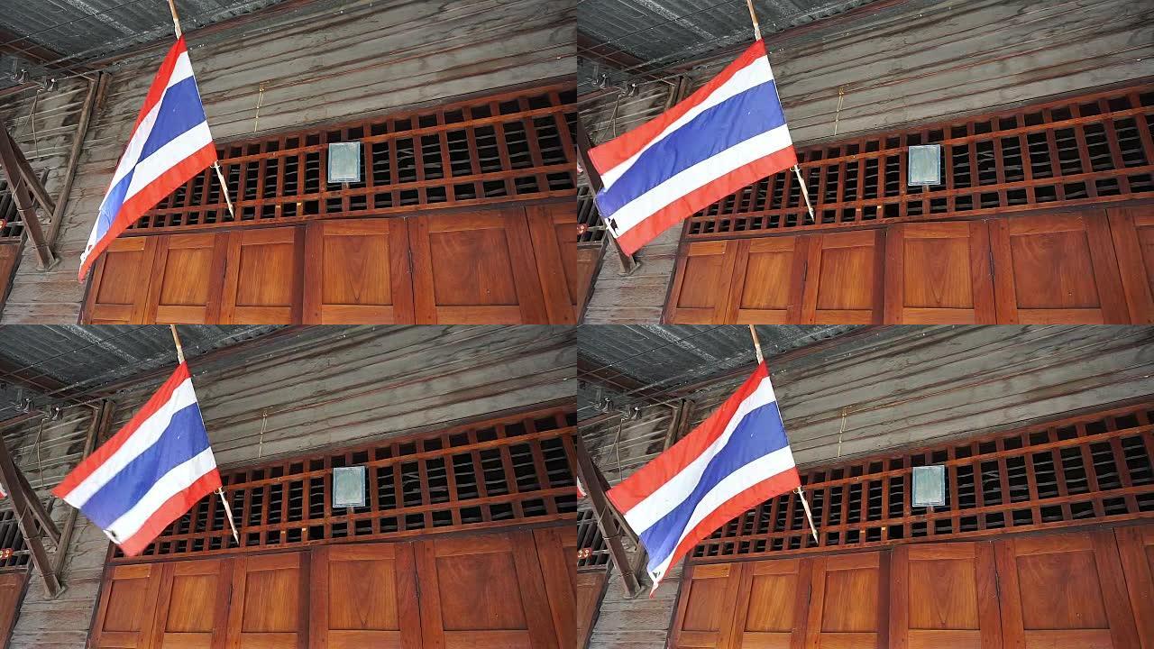泰国国旗悬挂在房屋上方
