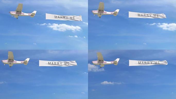 小型螺旋桨飞机拖曳横幅，天空中有MARRY ME标题