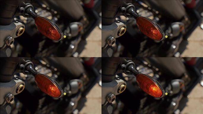 摩托车闪烁转向灯。