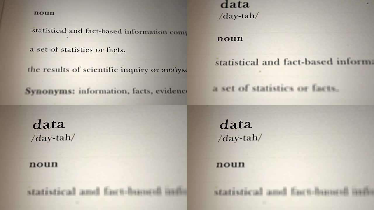 数据定义
