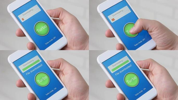 在智能手机应用程序上打开turbo模式以实现快速互联网速度