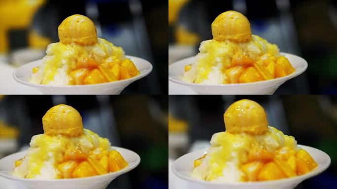 台湾著名的芒果刨冰加冰淇淋。热带水果冷甜
