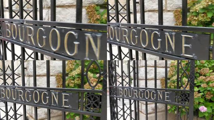 建筑物大门上的Burgogne标志