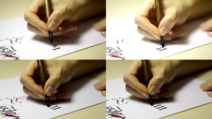女性手笔书写书法标志