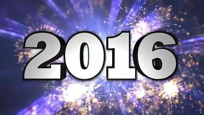 2016，新年，迪斯科舞蹈隧道，输入/输出文本，循环，4k