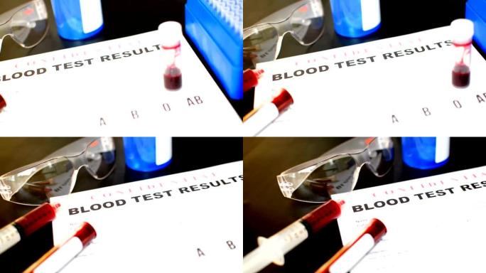 血液检查结果
