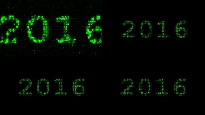 2016年-数字数据代码矩阵