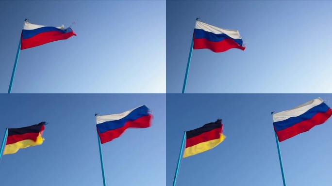 俄罗斯和德国国旗