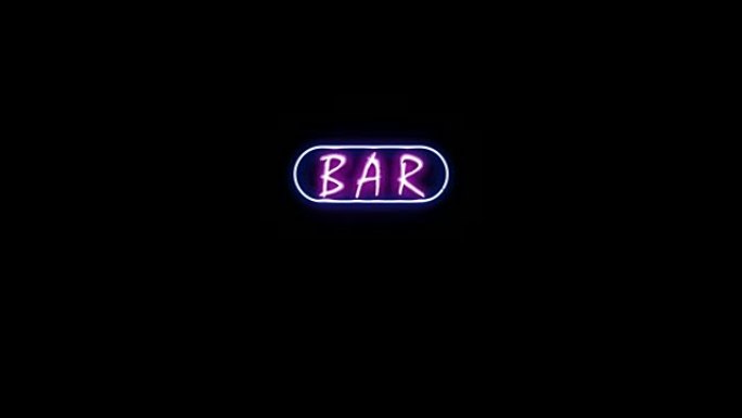 鸡尾酒吧霓虹灯标志与阿尔法通道闪烁的动画