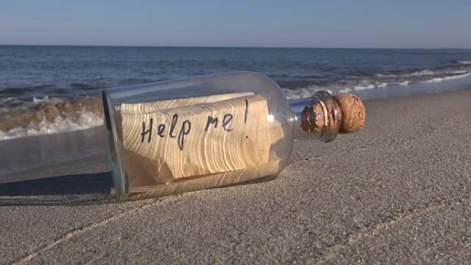 带瓶子的海景，沙子里有 “救救我” 的信息