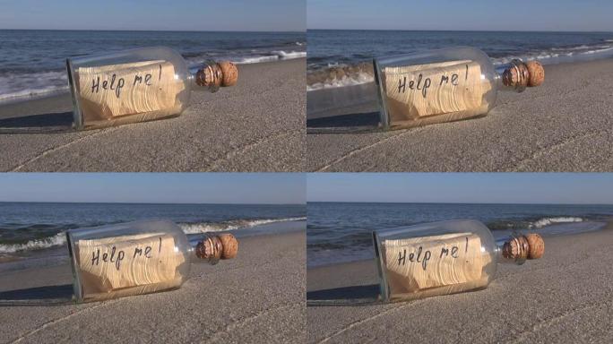 带瓶子的海景，沙子里有 “救救我” 的信息