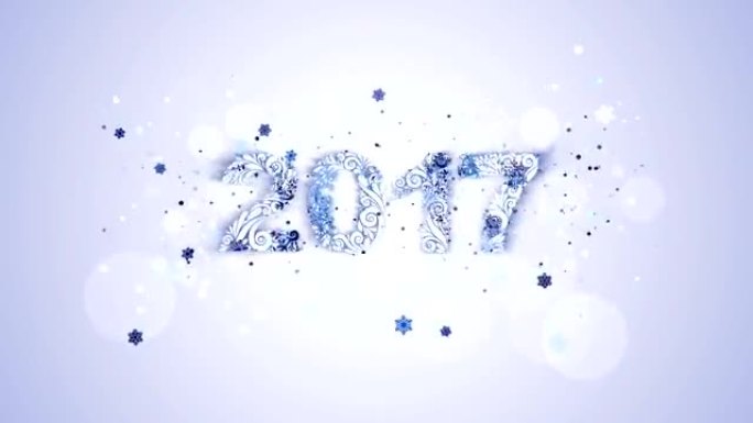 新年快乐2017