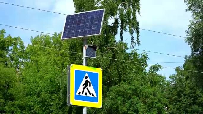 带行人过路标志的交通灯。灯由太阳能供电。