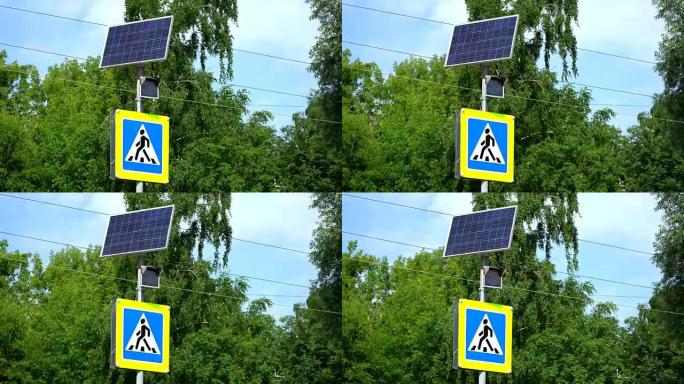 带行人过路标志的交通灯。灯由太阳能供电。