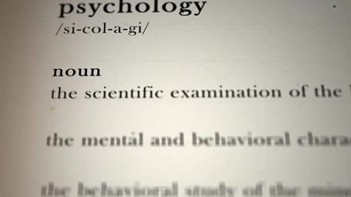 心理学定义