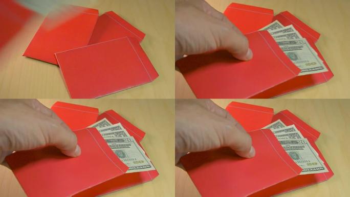 在中国新年送一个装有美元的红包或红包