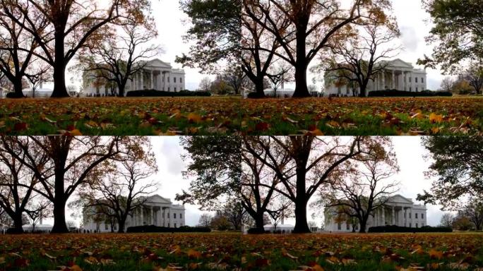 白宫时间推移:秋季