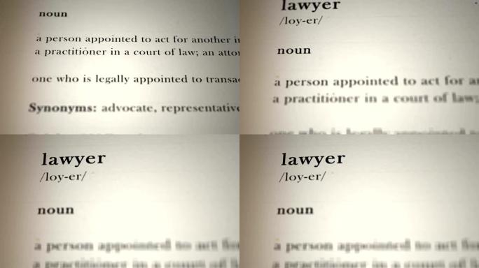 定义律师