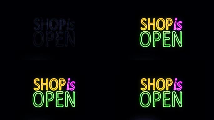 商店是霓虹灯风格的开放标志