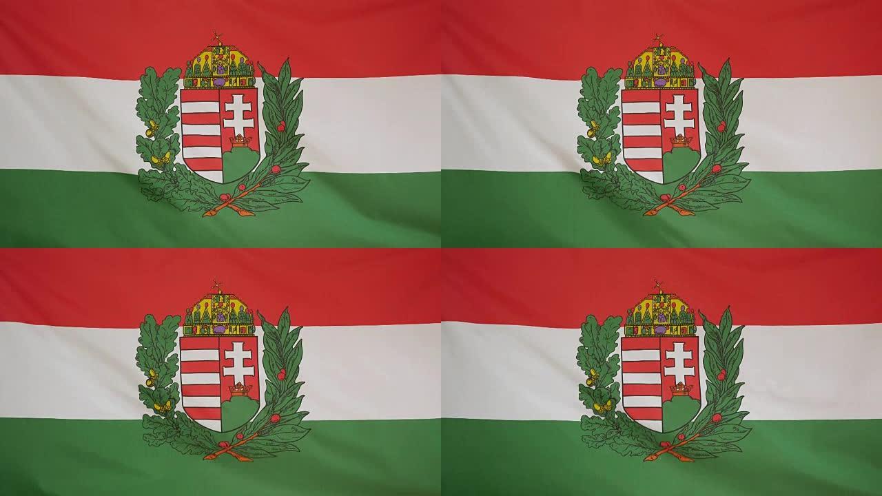 匈牙利盾形纹章旗帜真实织物的特写