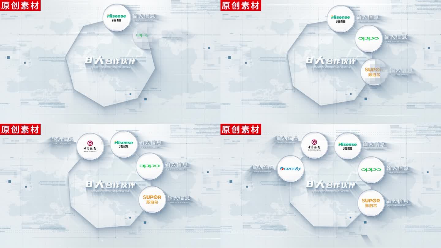 【8】商务干净明亮图标展示ae模板包装八