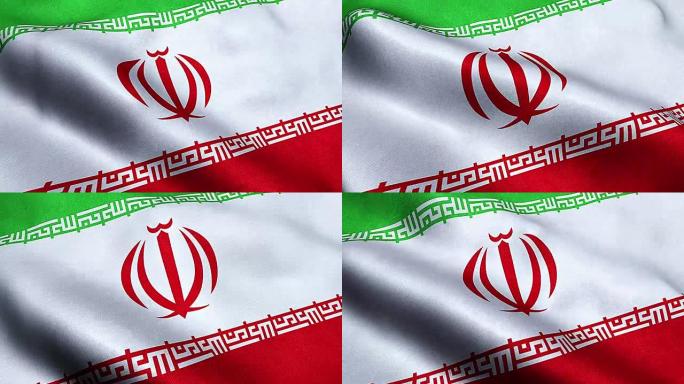 伊朗国旗挥舞着纹理织物背景，伊朗核原子危机
