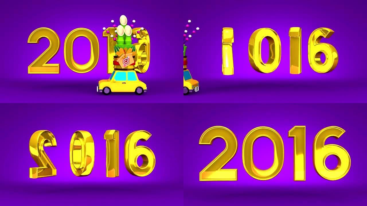 2016和Kadomatsu在紫色背景的汽车上