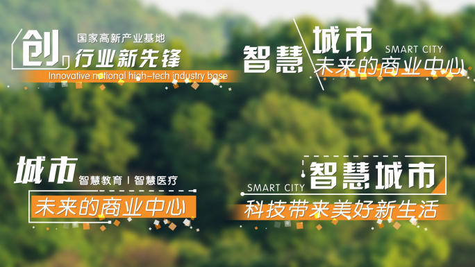 【原创】动态清新栏目包装花字字幕