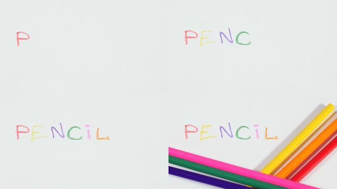 彩色铅笔绘制的单词铅笔
