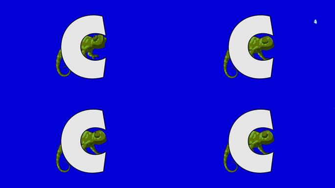 字母C和变色龙 (背景)