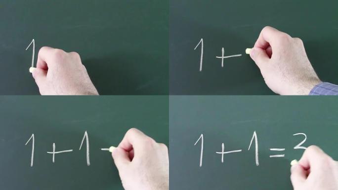 人的手笔在黑板上用粉笔书写一个错误的方程式，其中一加一等于三，概念上的镜头是关于常见和公认的假设产生
